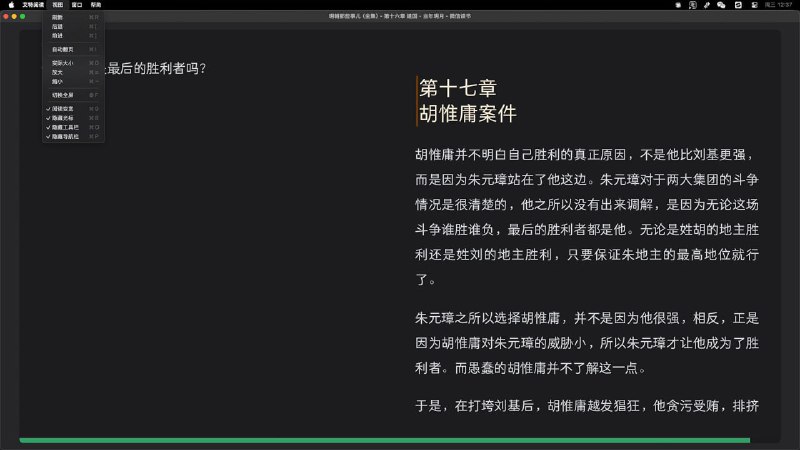 #微信读书 #macOS #开源 艾特阅读桌面版 第三方微信读书桌面客户端，主要是通过注入脚本增强官方网页版的体验，体积仅有 5MB 左右，内存占用低至约 100MB，功能上却毫不含糊，包括宽屏阅读、深色模式、隐藏工具栏、缩放控制、触摸板双指翻页、自动翻页、鼠标自动隐藏、完整键盘快捷操作、多显示器支持、恢复上次阅读页面等功能，免费开源，适用于 macOS 系统