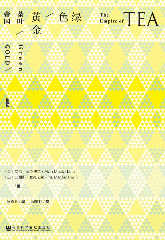 名称：《绿色黄金：茶叶帝国》（azw3+epub+mobi+pdf)