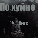 некто