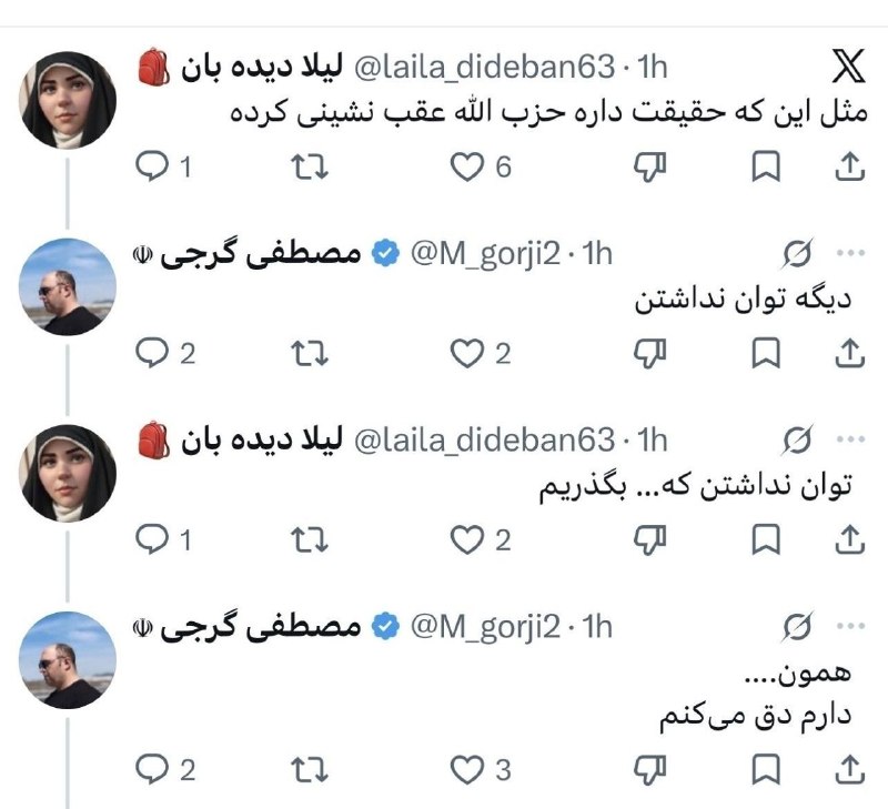 مای پروکسی | MyPoroxy: 🔴وضعیت عرزشیها بعد از عقب نشینی حزب الله@EmperorOfProtest | امپراطوراعتراض