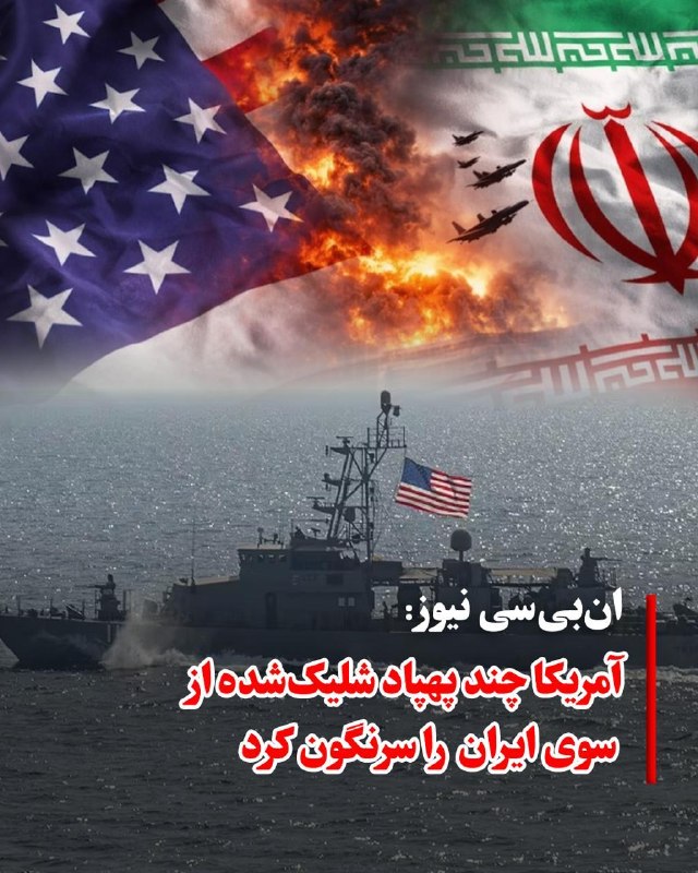 Documentation from Iran - 2026-07-07