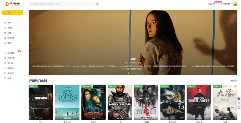 #影视 #iOS #可可 可可影视 老牌影视 APP 再次伪装上架 App Store，下载打开软件，点击设置「意见反馈」，输入「 D938 」，再点击提交，关闭应用，5 分钟后再打开，即可显示影视内容，内含涩涩内容，iOS 用户不要错过，一定要按照步骤进行操作，否则可能无法使用