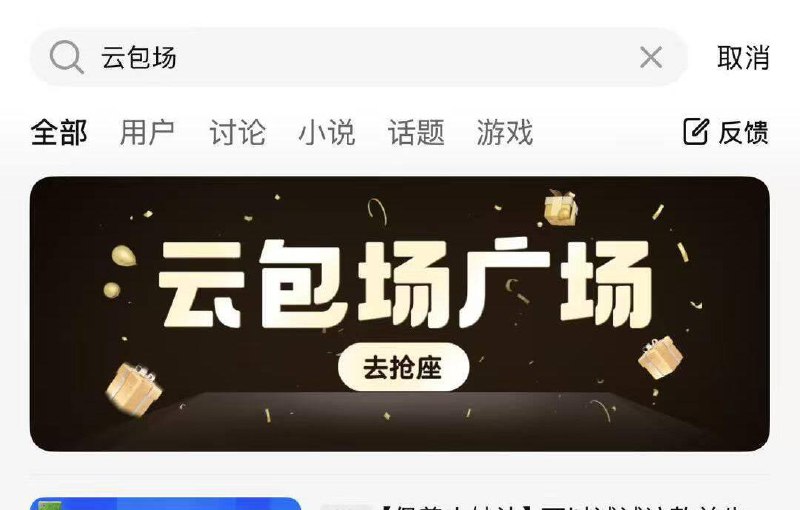 藤迅视频搜 云包场子夜归22