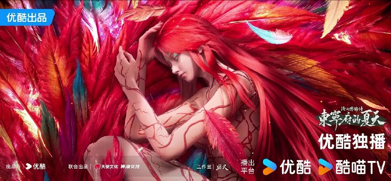 名称：沧元图 前传·东宁府的夏天 (2026) 4K 高码率 更新E94
