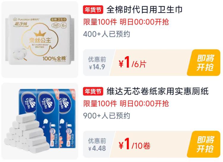 0点几个活动都去试试-0点丨部分有0.01亓大众点评搜
