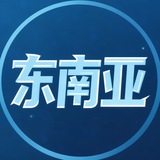 东南亚大事件观察局|新闻资讯