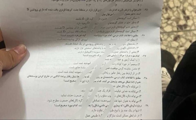 شهریار نگار: انتشار سوالات کنکور علوم تجربی در کانال های تلگرامی@ngo95