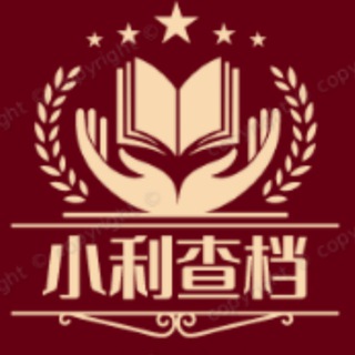 查档 微信 开房 银行 房产 身份证 手机号