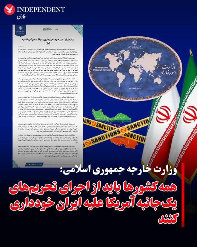 Documentation from Tehran - 2026-08-28