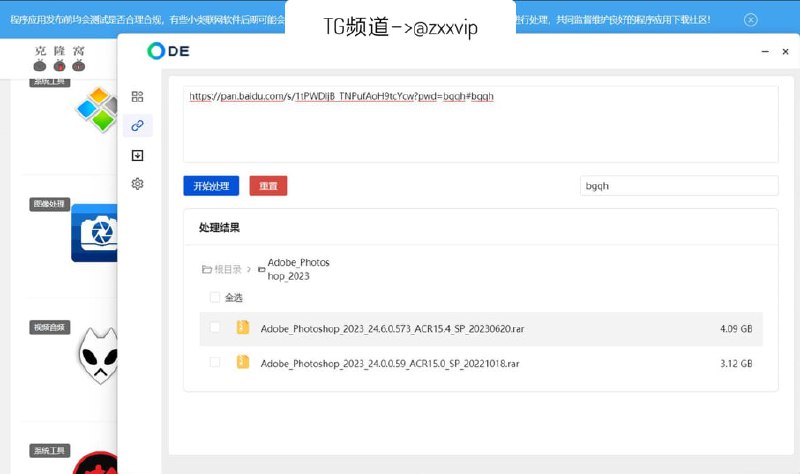 ODE多功能助手⏬百度网盘直链解析下载的pc软件，免费加速下载，嘘低调🤫👉🏻 点击获取   📖 频道            |            📥 投稿#直链解析  #网盘下载ODE多功能助手⏬百度网盘直链解析下载的pc软件，免费加速下载，嘘低调🤫👉🏻 点击获取   📖 频道            |            📥 投稿#直链解析  #网盘下载