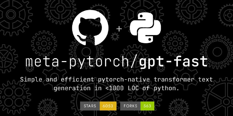 🍭  #深度学习 #文本生成🏵  gpt-fast - 高效PyTorch文本生成🍥 简介