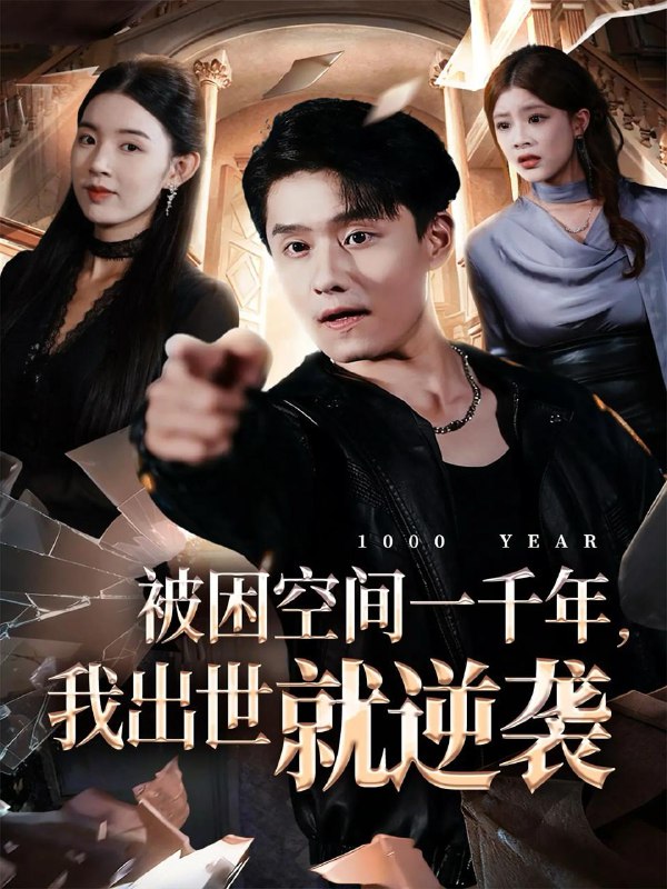 2025年11月25日短剧合集目录5