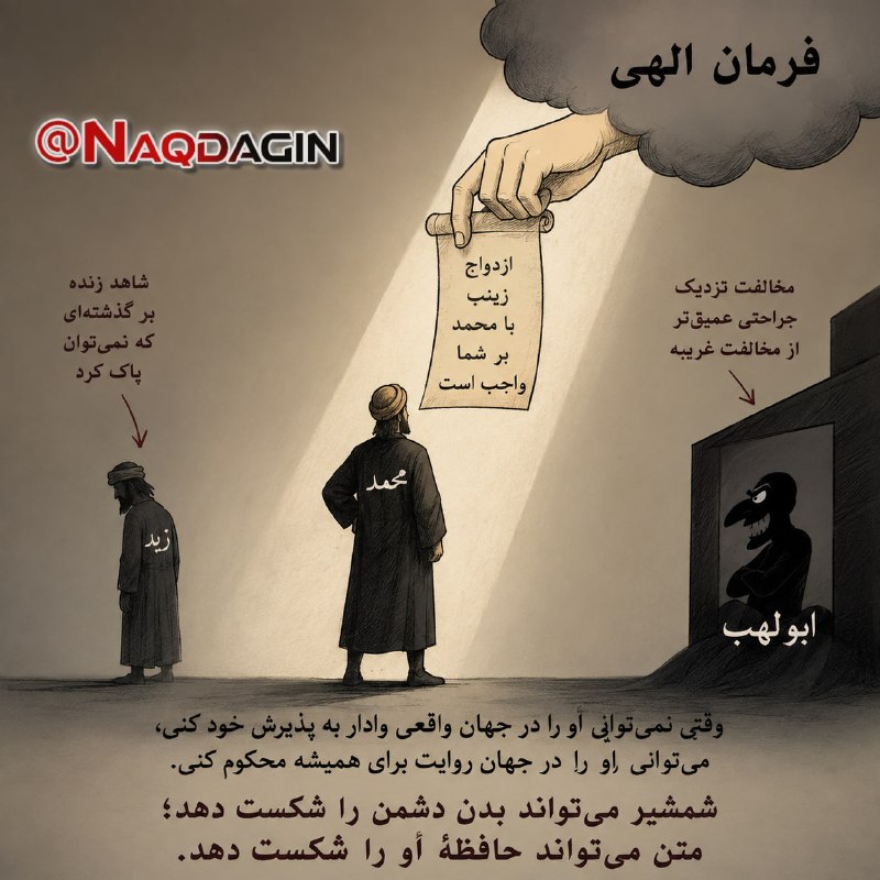 نقدآگین: رسانه پست
