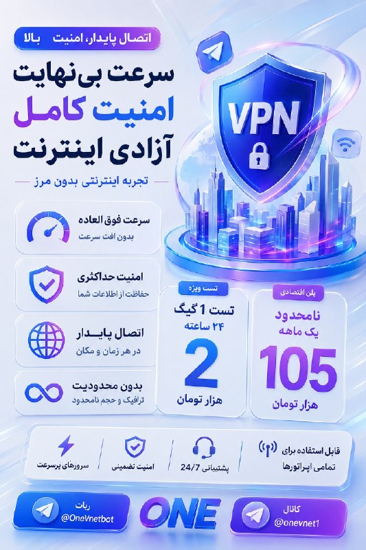 חווה חיבור ללא טרחה ומהיר עם OneVnet