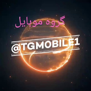 🇮🇷موبایل | M0biLE🇮🇷