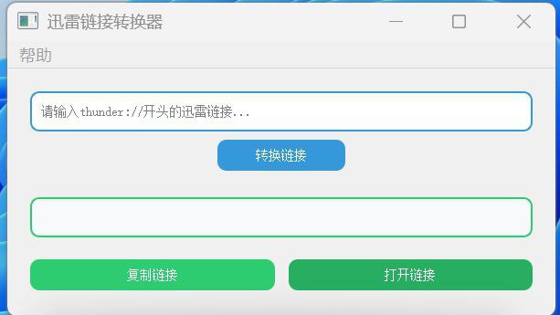 ☁️ Thunder-HTTPS - 迅雷链接转换工具▎软件平台