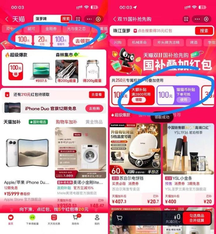 支付宝app搜