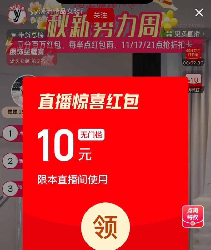点淘搜