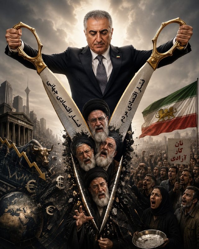 رستاخیز سیمرغ: یاران،امروز دو فشار منجر به نابودی رژیم می شود . یک فشار اقتصادی جهان و از سوی دیگر فشار اقتصادی که سالها بر دوش شما سن