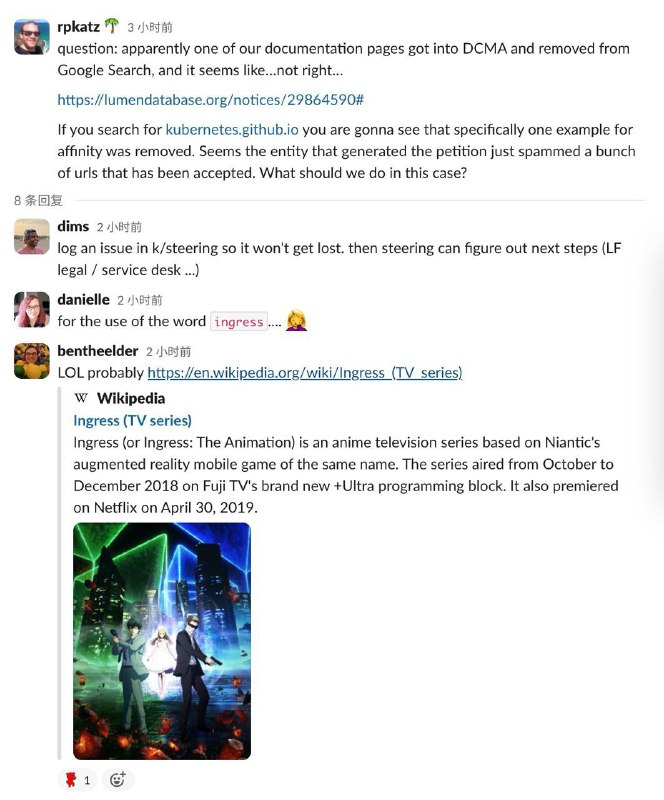 Google 把 Kubernetes 文档里面的 Nginx Ingress 的其中一篇文档的搜索结果给 DMCA take down 了Kubernetes 工作区里有人说可能是因为和 Ingress（对，就是群友喜欢玩的 Ingress）衍生剧集撞车了关联 GitHub Issue: 