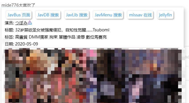 #脚本 #番号 #NSFW 根据番号快速搜索 网页番号标记脚本，可自动识别并标记网页中的所有番号，鼠标悬浮会显示多个番号搜索网站，点击即可直接前往搜索，未浏览过的资源为绿色下划线，浏览过则是蓝色，另外点击番号可直接复制，方便到其他网站中快捷粘贴搜索，免费使用，老司机必备