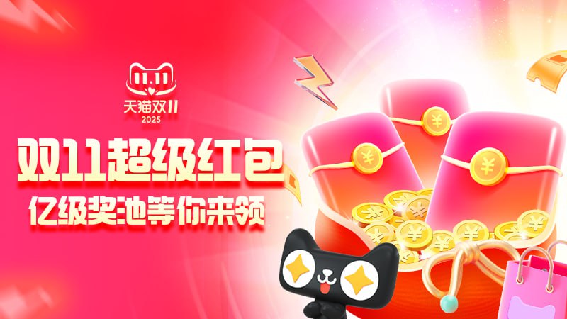 双十一，去看一下有没有你需要的