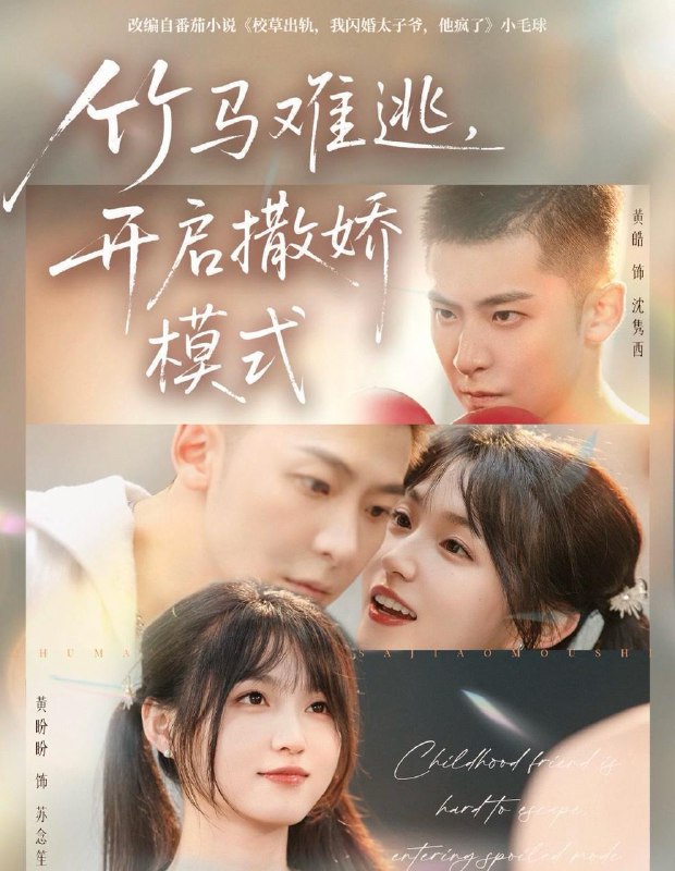 2025年12月9日短剧合集目录6