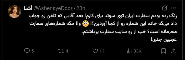 pussy&poem: رسانه پست