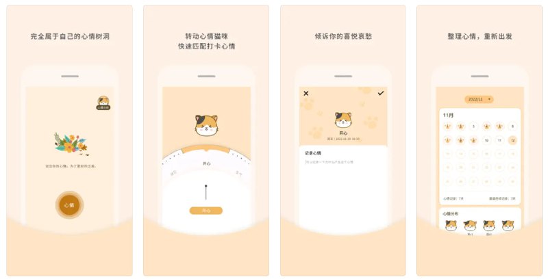 #限免APP | Me日记-记录心情日历Me日记，是一款快速记录自我情绪、心情变化的app¥6➱0【 领取链接 】