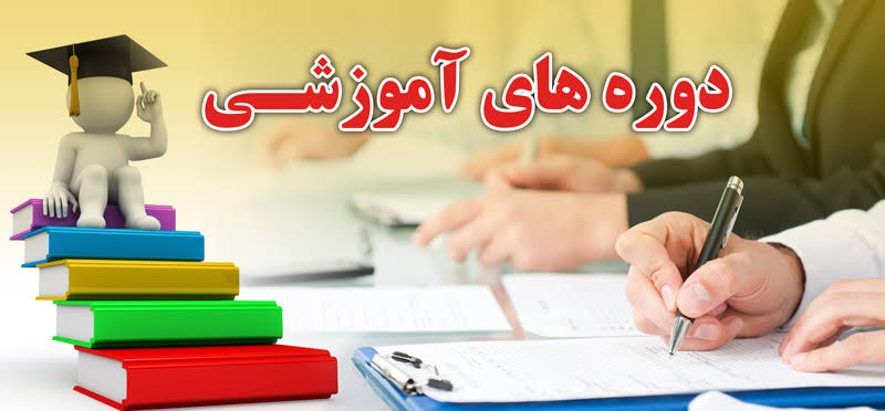 دانشگاه آزاد اسلامی واحد خمین: 📚 اطلاعیه‌های دوره‌های آموزشیبا تلاش‌های صورت گرفته توسط ریاست محترم دانشگاه و اعضای محترم هیأت‌رئیسه و گروه روانشناسی ب