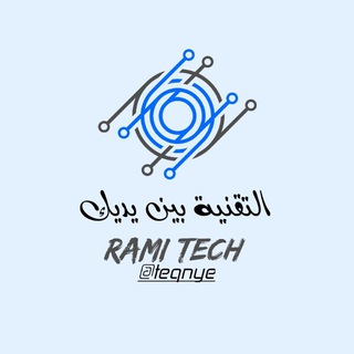 🔊 التقنية بين يديك 🖥