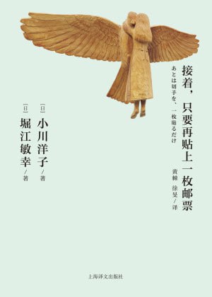 《接着,只要再贴上一枚邮票》高清资源分享：重温经典爱情，阿里云盘/百度网盘高速下载