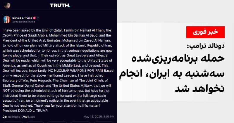 Documentation from Iran - 2026-05-18