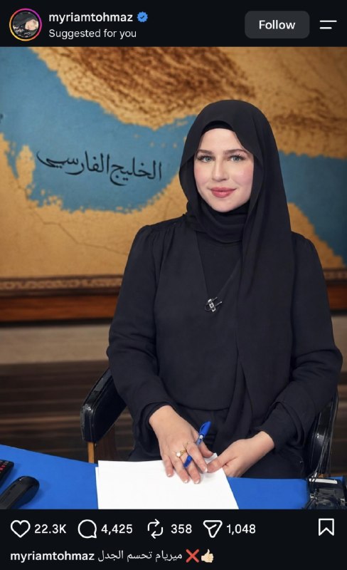 خبرفوری 🔖: 🔺حمایت مجری معروف اخبار عراق، از خلیج فارس