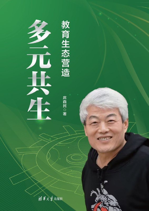 名称：《多元共生：教育生态营造》（azw3+epub+mobi+pdf)