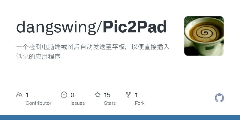 🧭  软件名称