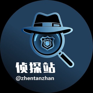Telegram profile photo for 侦探站社工库