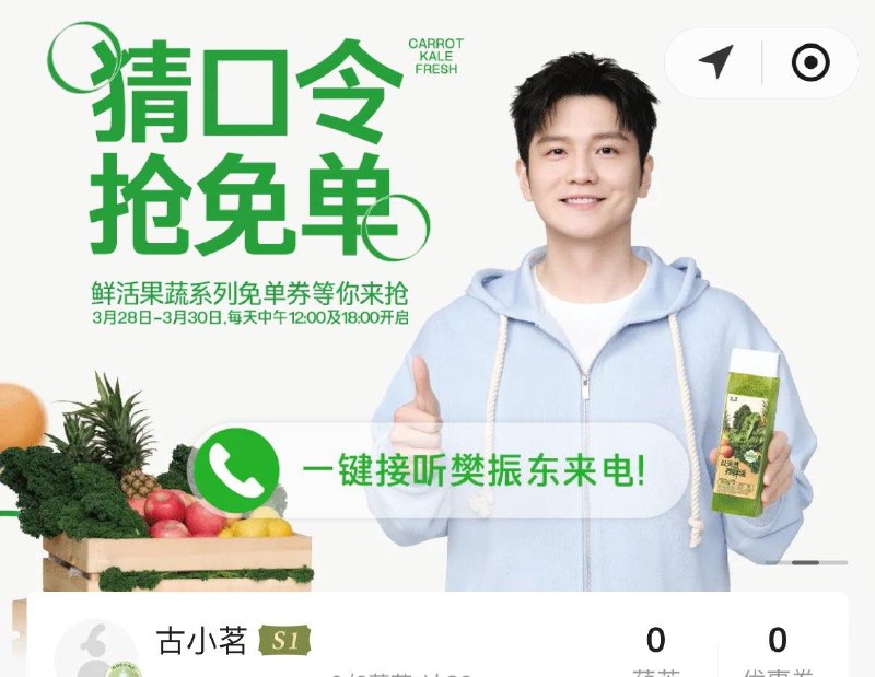 古茗小程序如图横幅进入对口令预测答案