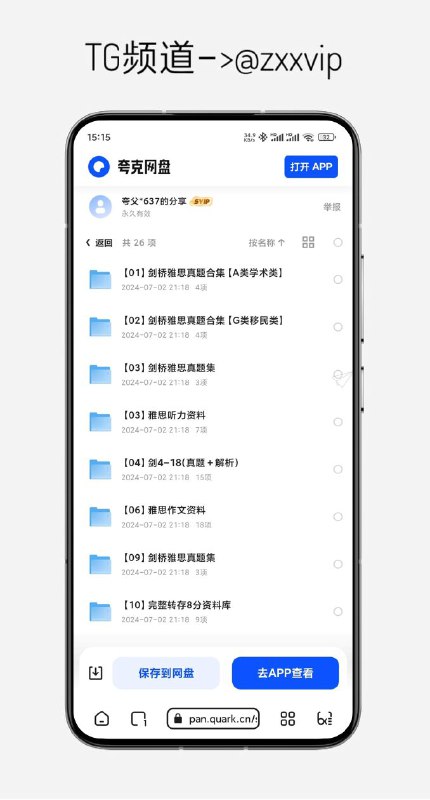 2024雅思英语学习资料大合集，超全👉🏻 点击获取   📖 频道            |            📥 投稿#夸克  #英语  #雅思2024雅思英语学习资料大合集，超全👉🏻 点击获取   📖 频道            |            📥 投稿#夸克  #英语  #雅思