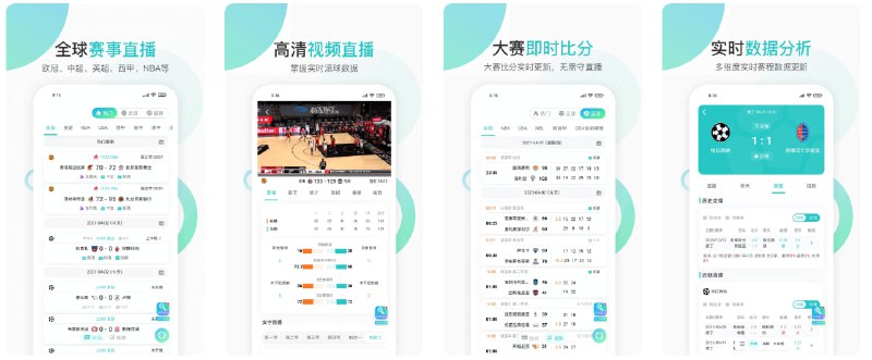 🎈 #工具 |  第一直播 -  体育赛事直播🎯  简介