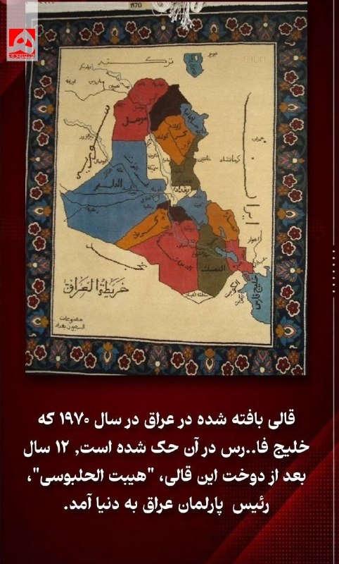 همشهری: 📷واکنش معنادار کنسولگری ایران در کربلا به اظهارات رئیس پارلمان عراق درباره خلیج فارس🔹کنسولگری جمهوری اسلامی ایران در کرب