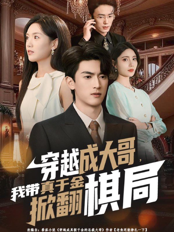 2025年11月24日短剧合集目录5