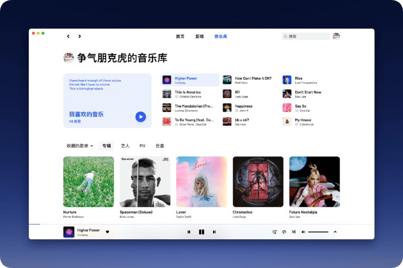 🗣  赚钱项目  |  助力我们  👈🏵  #程序 |  YesPlayMusic - 高颜值的第三方网易云播放器🍥 简介
