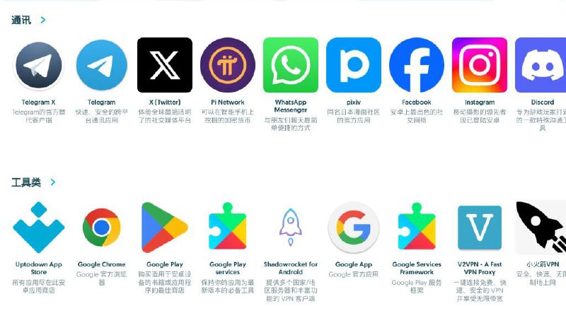 🛒 Uptodown - 完全免费的第三方应用商店▎网站介绍