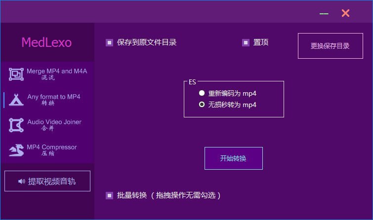 🎈 #工具 |  Medlexo - ffmpeg 图形化软件🎯  简介
