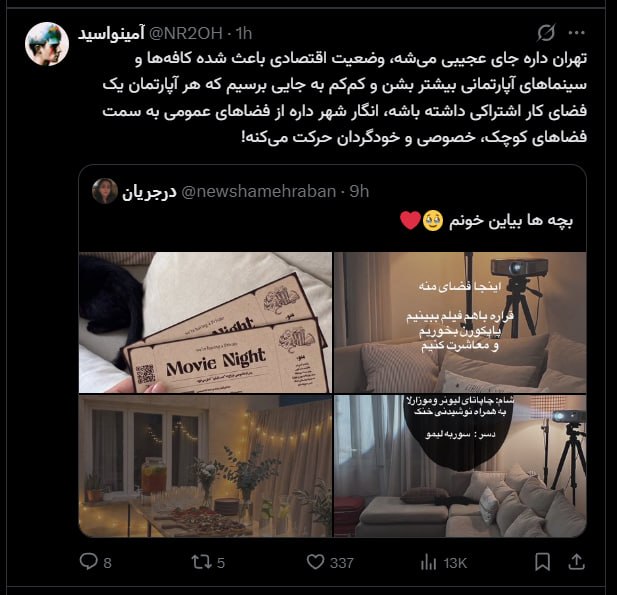 pussy&poem: رسانه پست