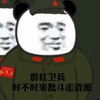 马列毛主义之声 Telegram Group Link