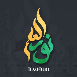 Telegram profile photo for ilmnuri | Расмий канал