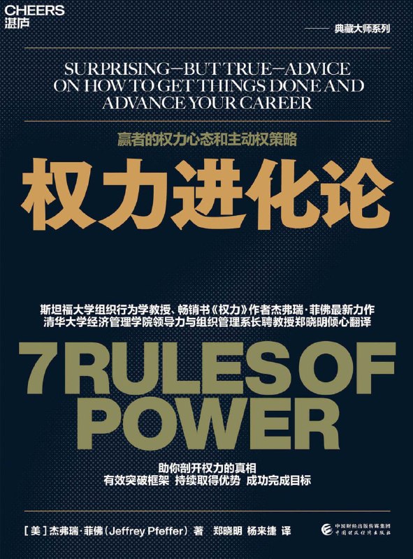 名称：《权力进化论》（azw3+epub+mobi+pdf)