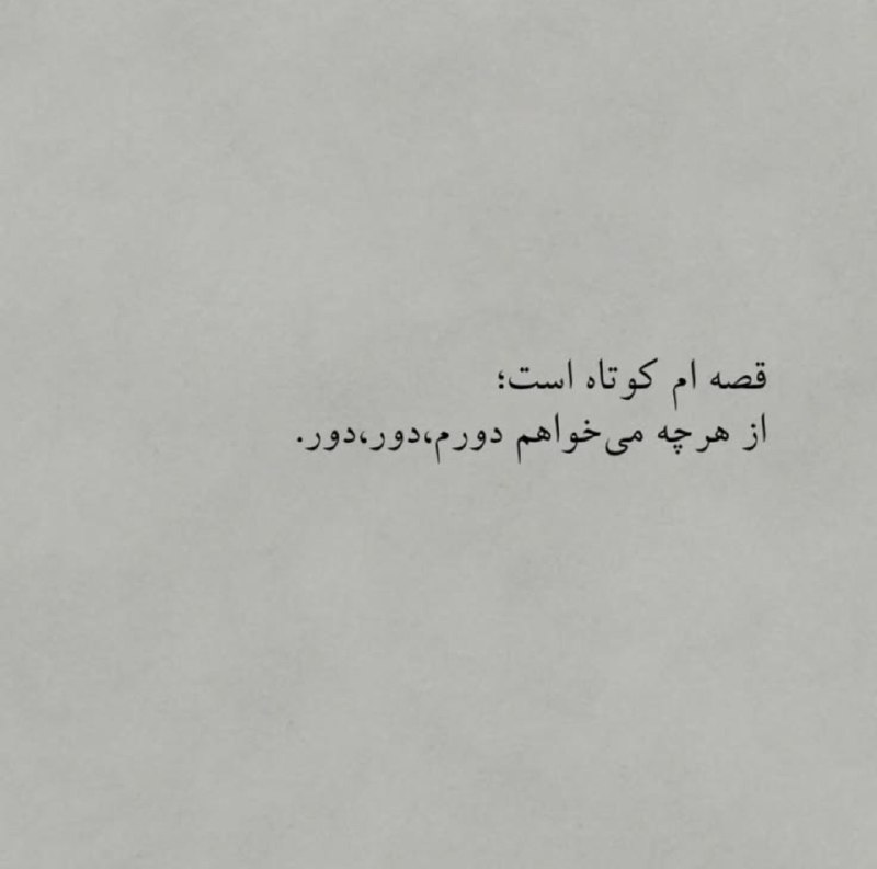 •| کافه تنهایی |•: همین:@kafe_0_tanhaii